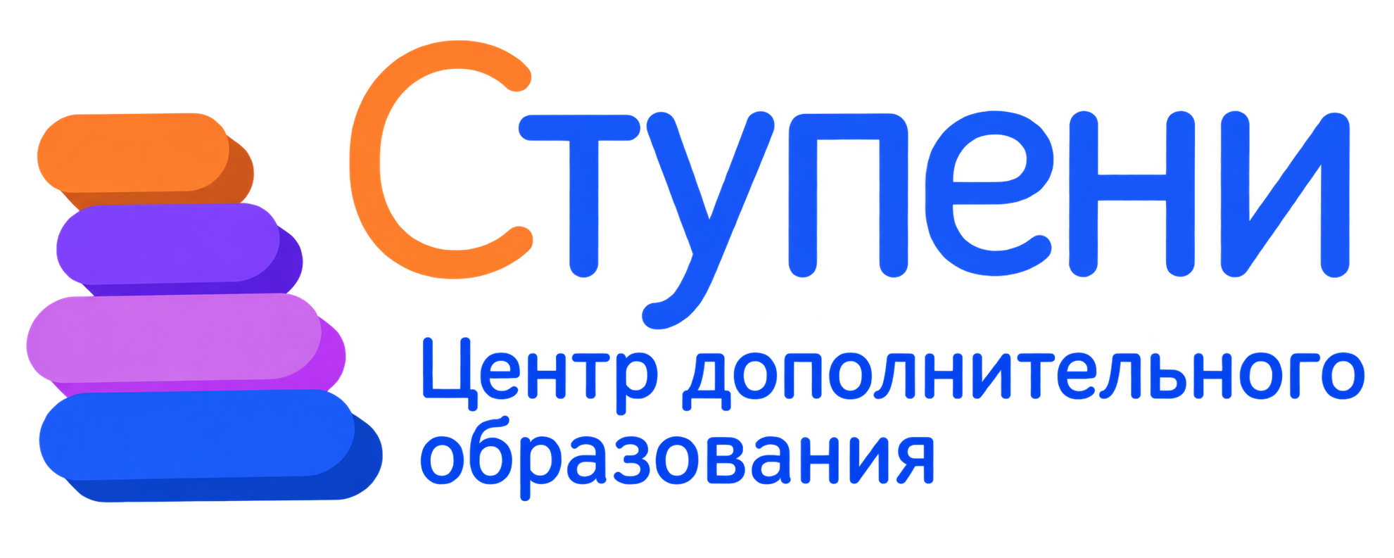 Логотип Центра образования «Ступени»